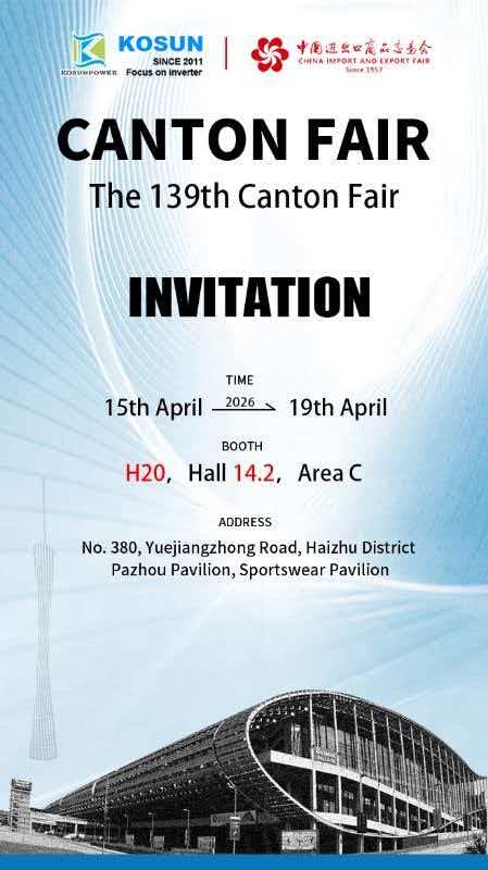 من المقرر أن تعرض KOSUN في معرض كانتون الـ 139